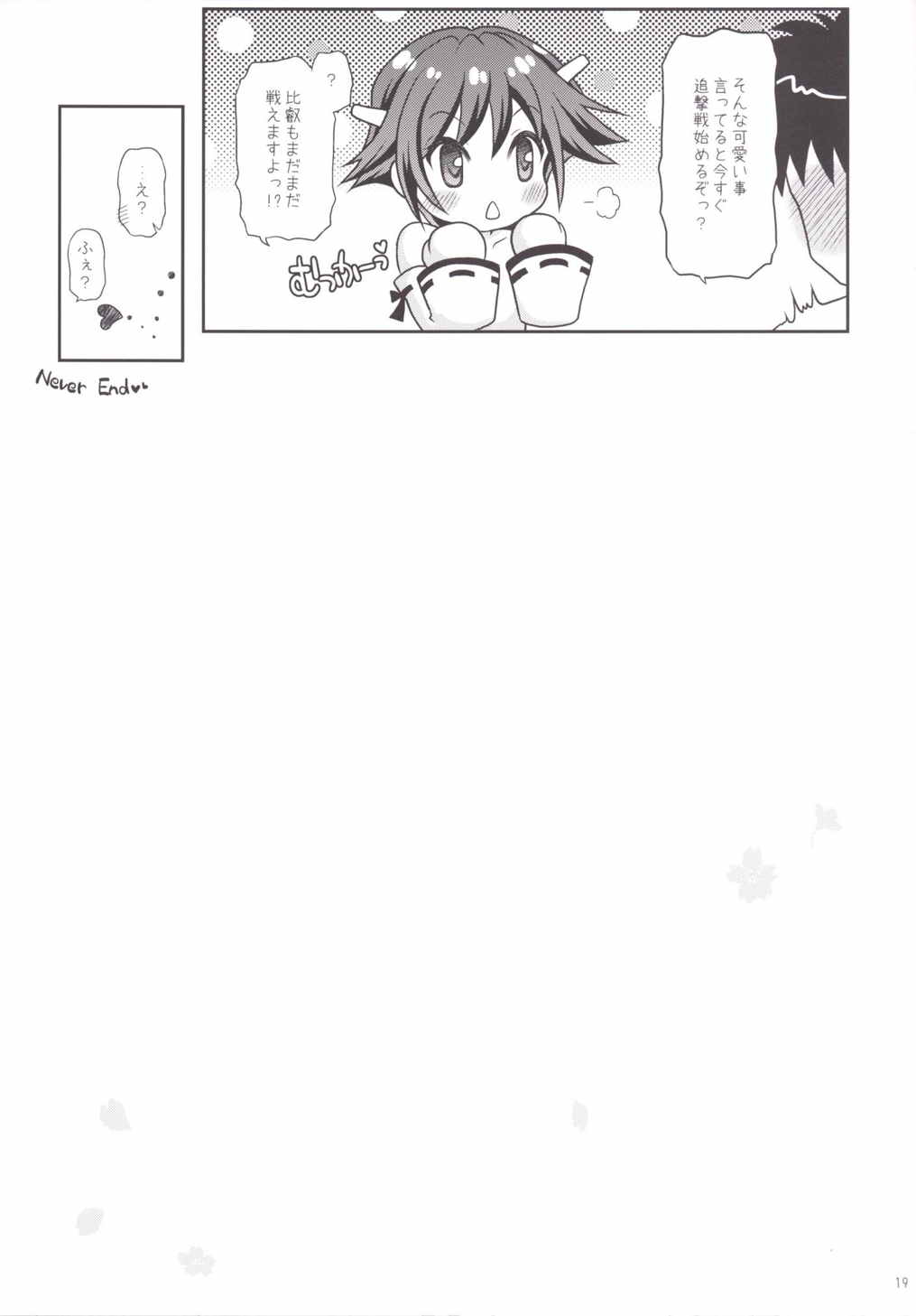 (C87) [ゆでなきゃ生ビール (うずらのたまご)] 比叡はとっても寝不足です (艦隊これくしょん -艦これ-)