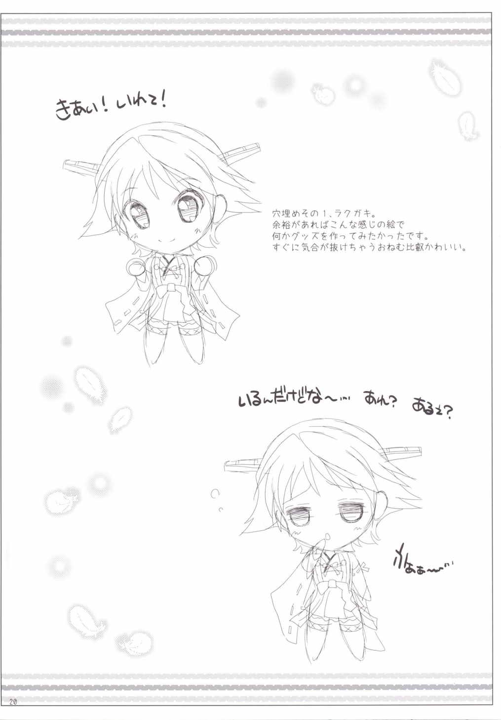 (C87) [ゆでなきゃ生ビール (うずらのたまご)] 比叡はとっても寝不足です (艦隊これくしょん -艦これ-)