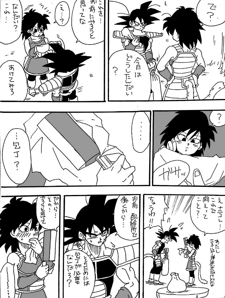 [狼] Happy Wedding (ドラゴンボールZ)