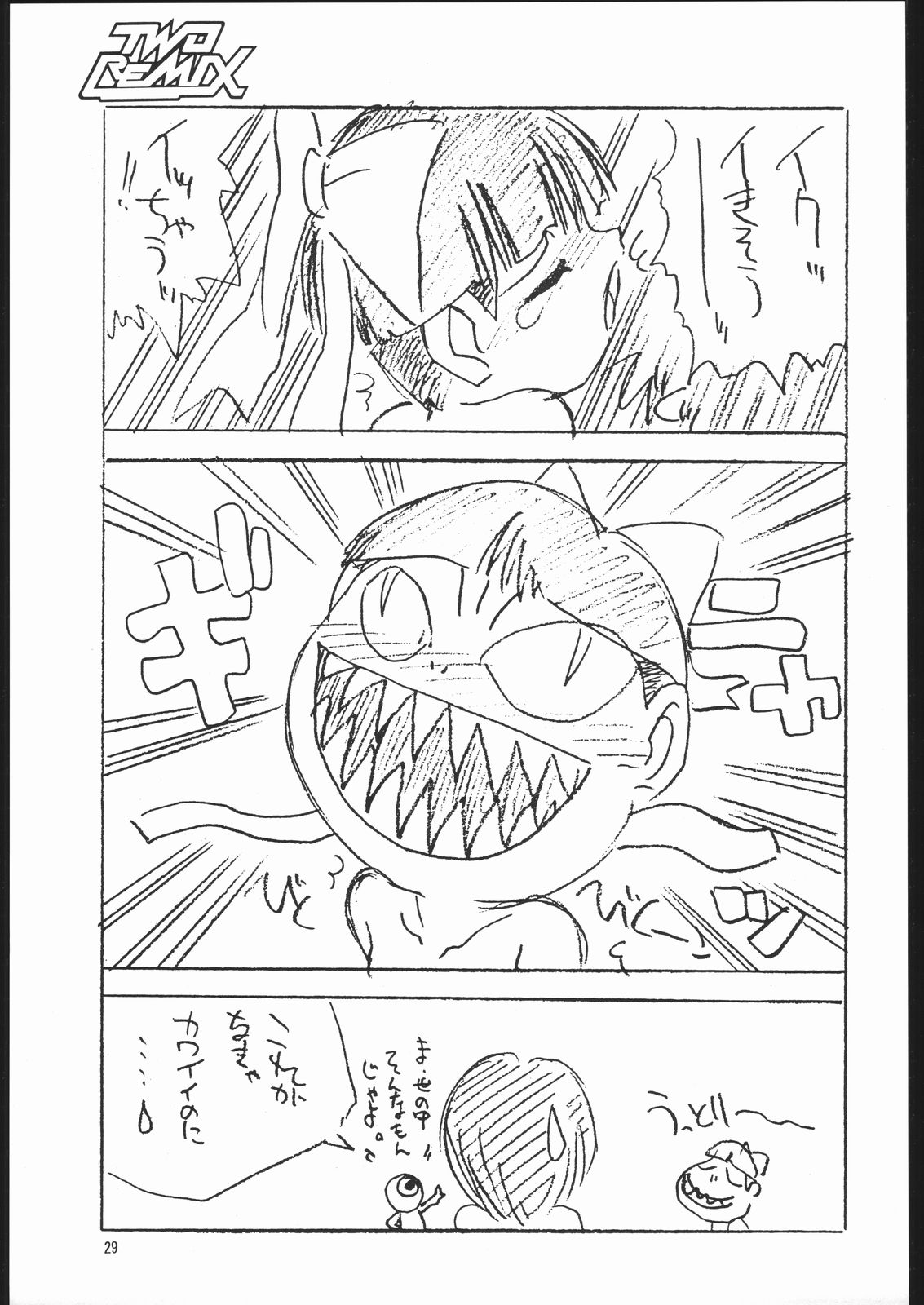 [TWOMIX (アストラ、まきのあきね] TWO REMIX (よろず)