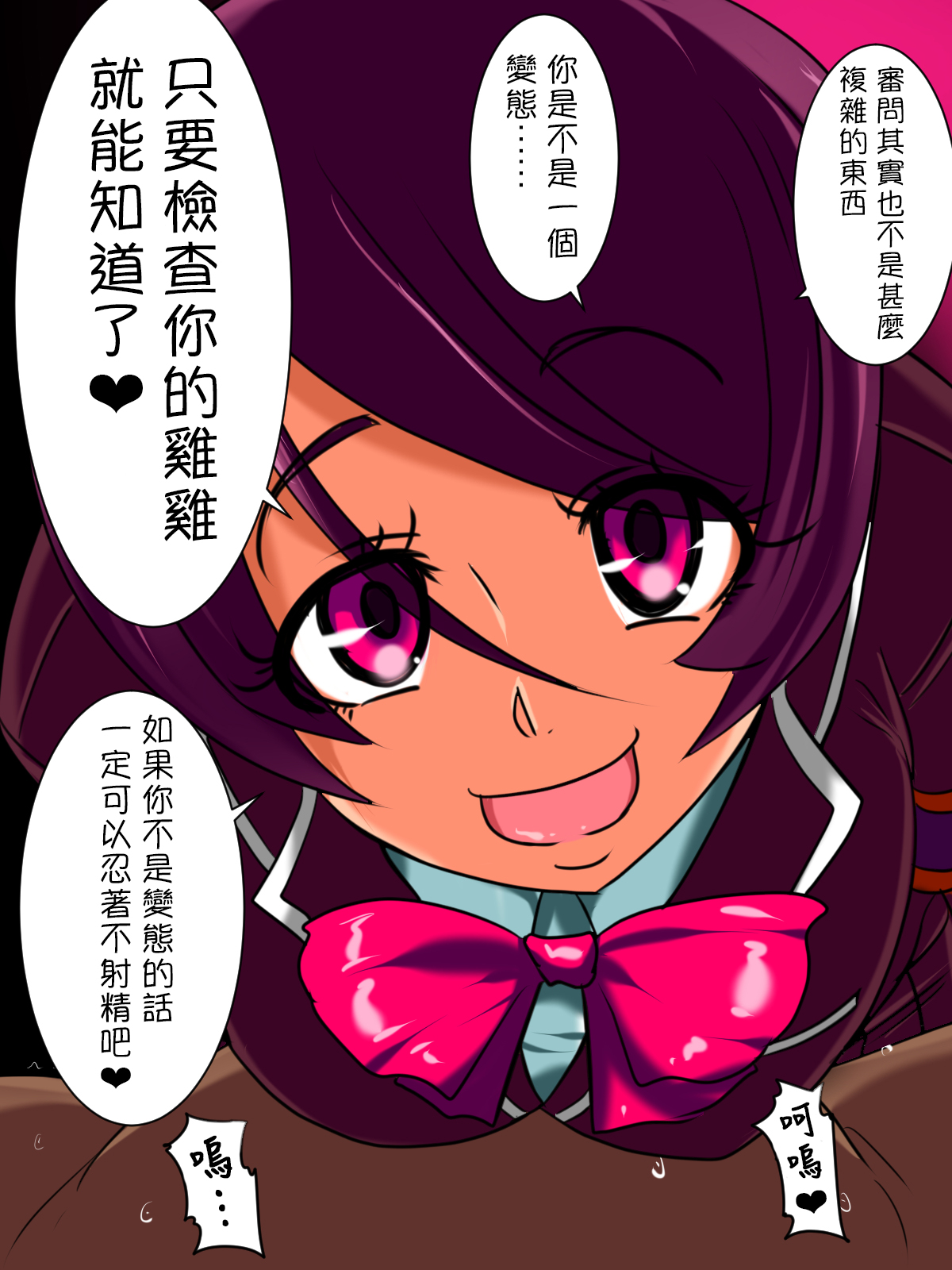 [ワラビモチー] 変態撲滅!ワルキュリアI 真宮寺麻奈子編 [中国翻訳]