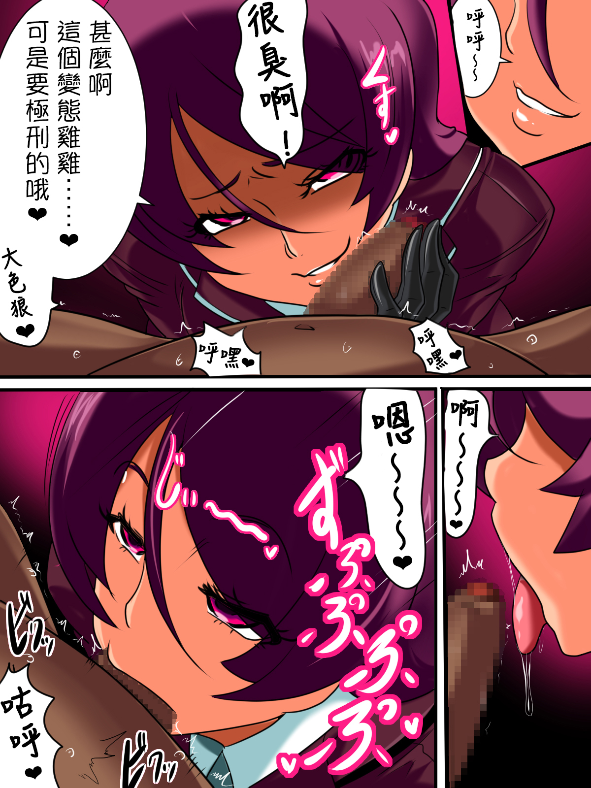 [ワラビモチー] 変態撲滅!ワルキュリアI 真宮寺麻奈子編 [中国翻訳]