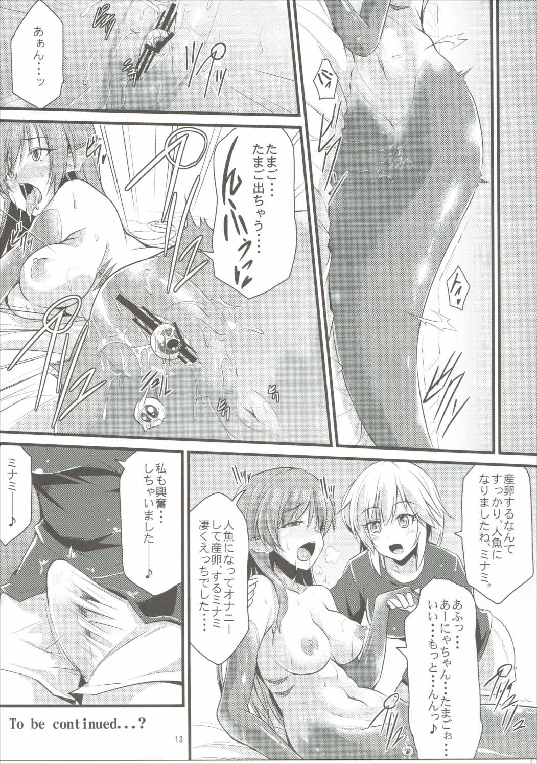 (歌姫庭園10) [SeaFox (霧咲白狐)] MINAMI MERMAID (アイドルマスター シンデレラガールズ)