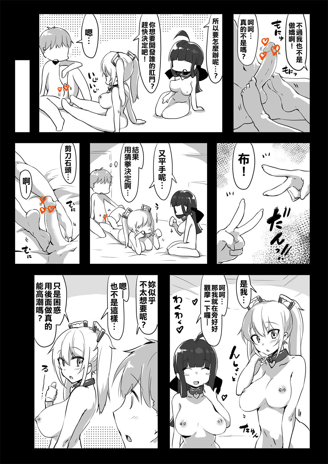 [似せ] っていう3人 [中国翻訳]