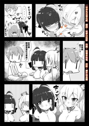 [似せ] っていう3人 [中国翻訳]