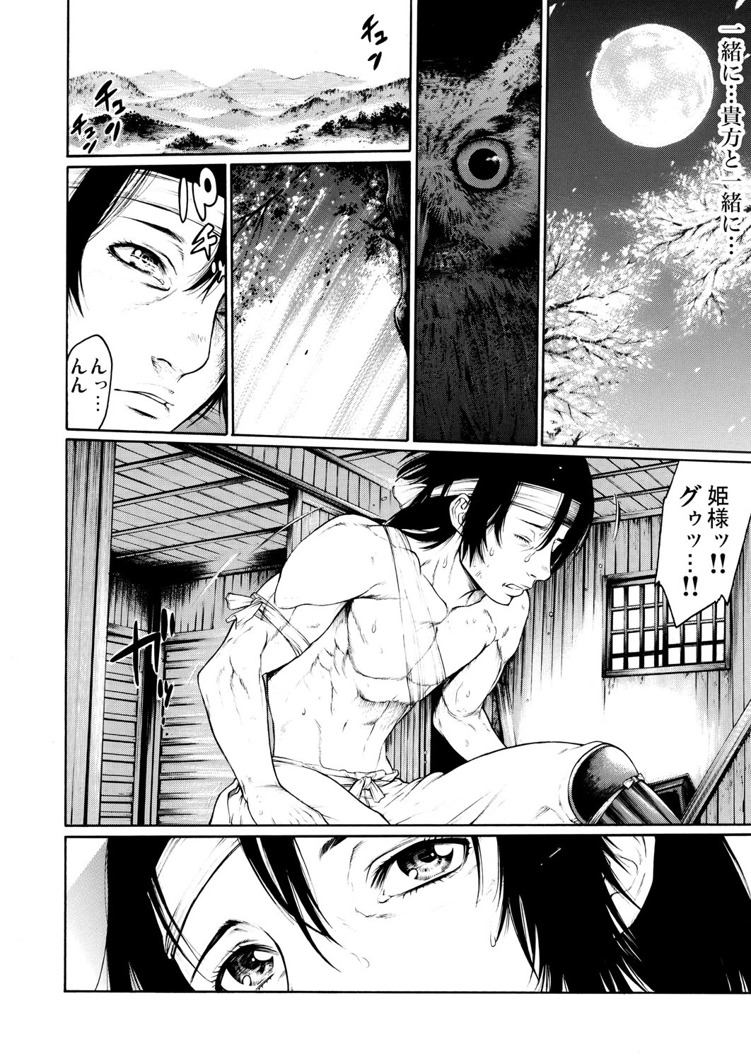 [おかゆさん] 輪廻転性〜忘れられない肌触り [DL版]