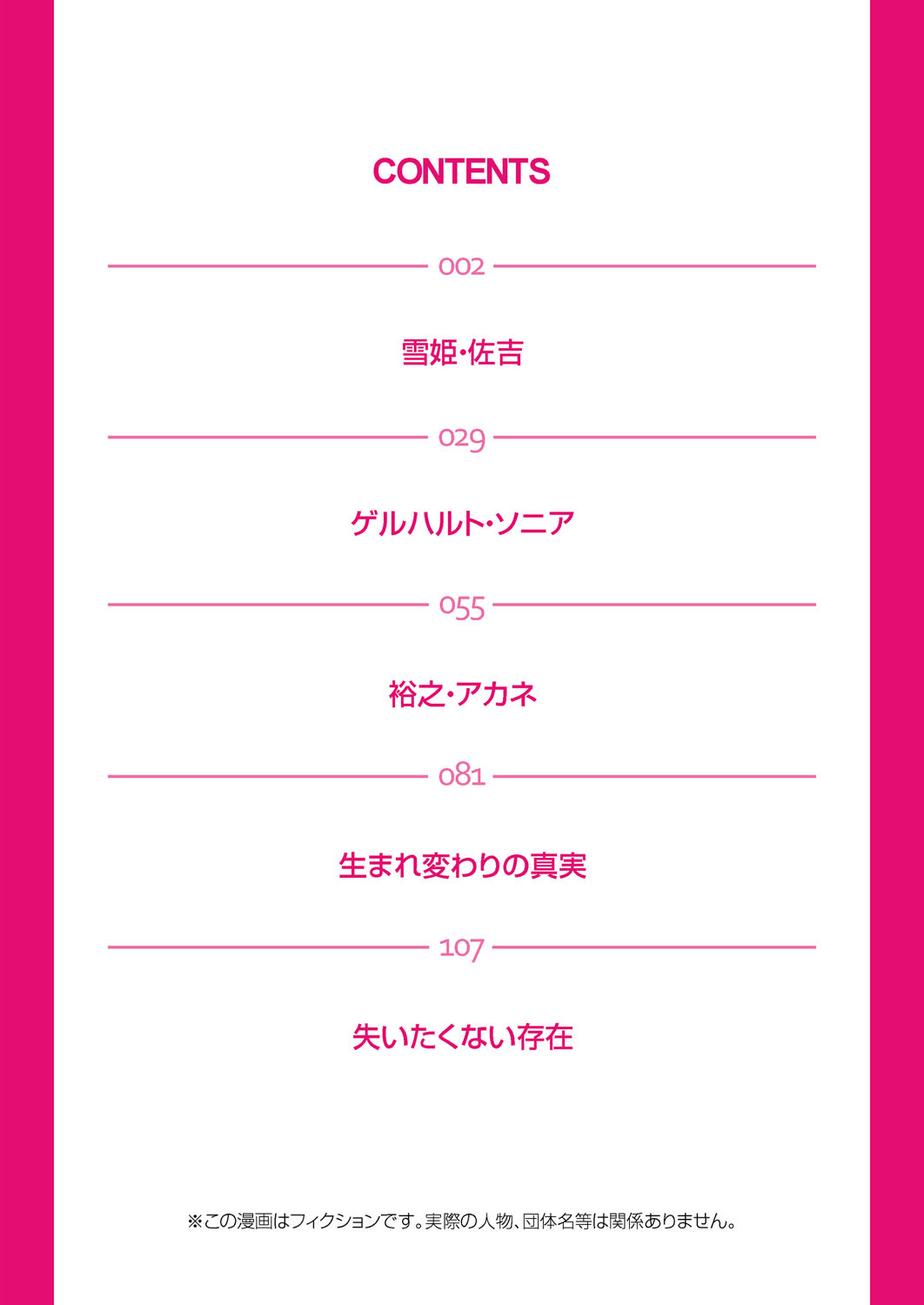 [おかゆさん] 輪廻転性〜忘れられない肌触り [DL版]