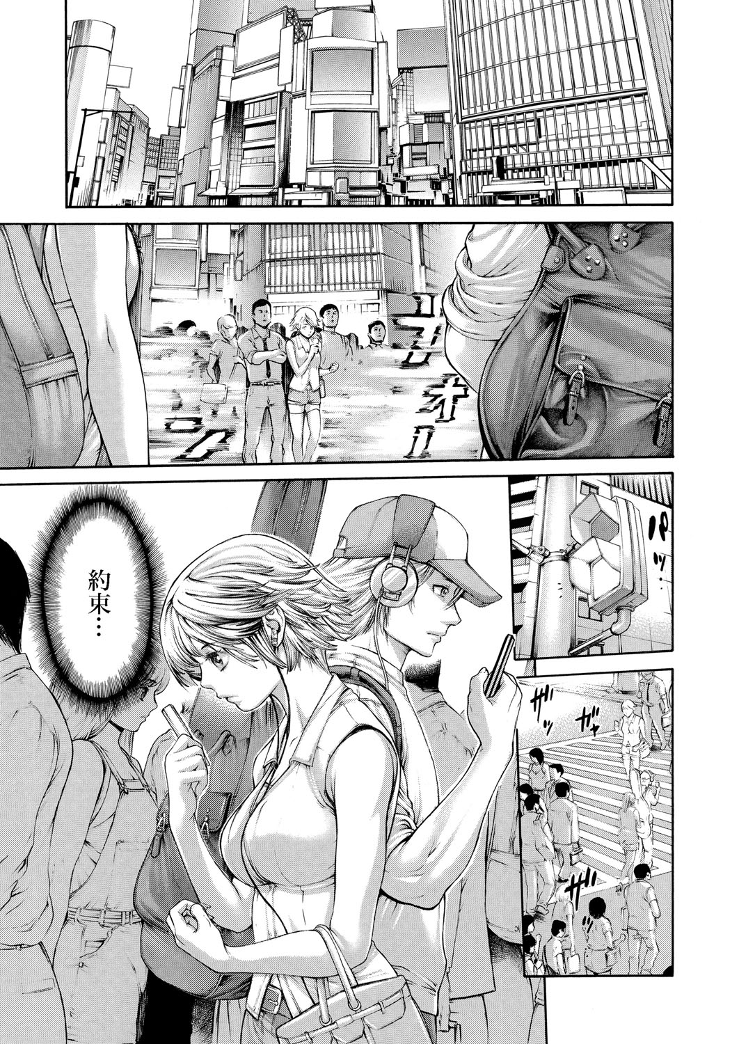 [おかゆさん] 輪廻転性〜忘れられない肌触り [DL版]