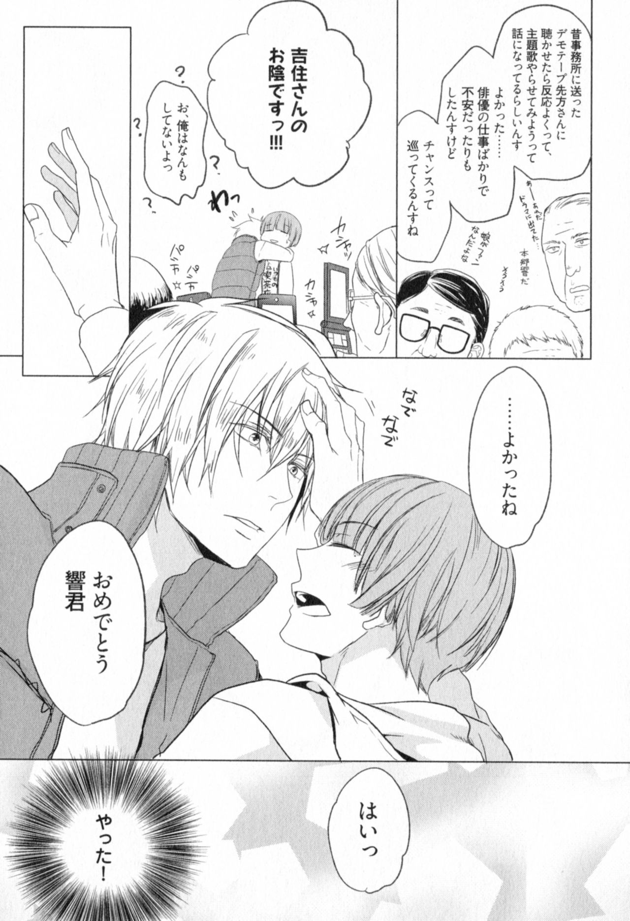 [サトニシ] 俺とお前のラブハラスメンツ