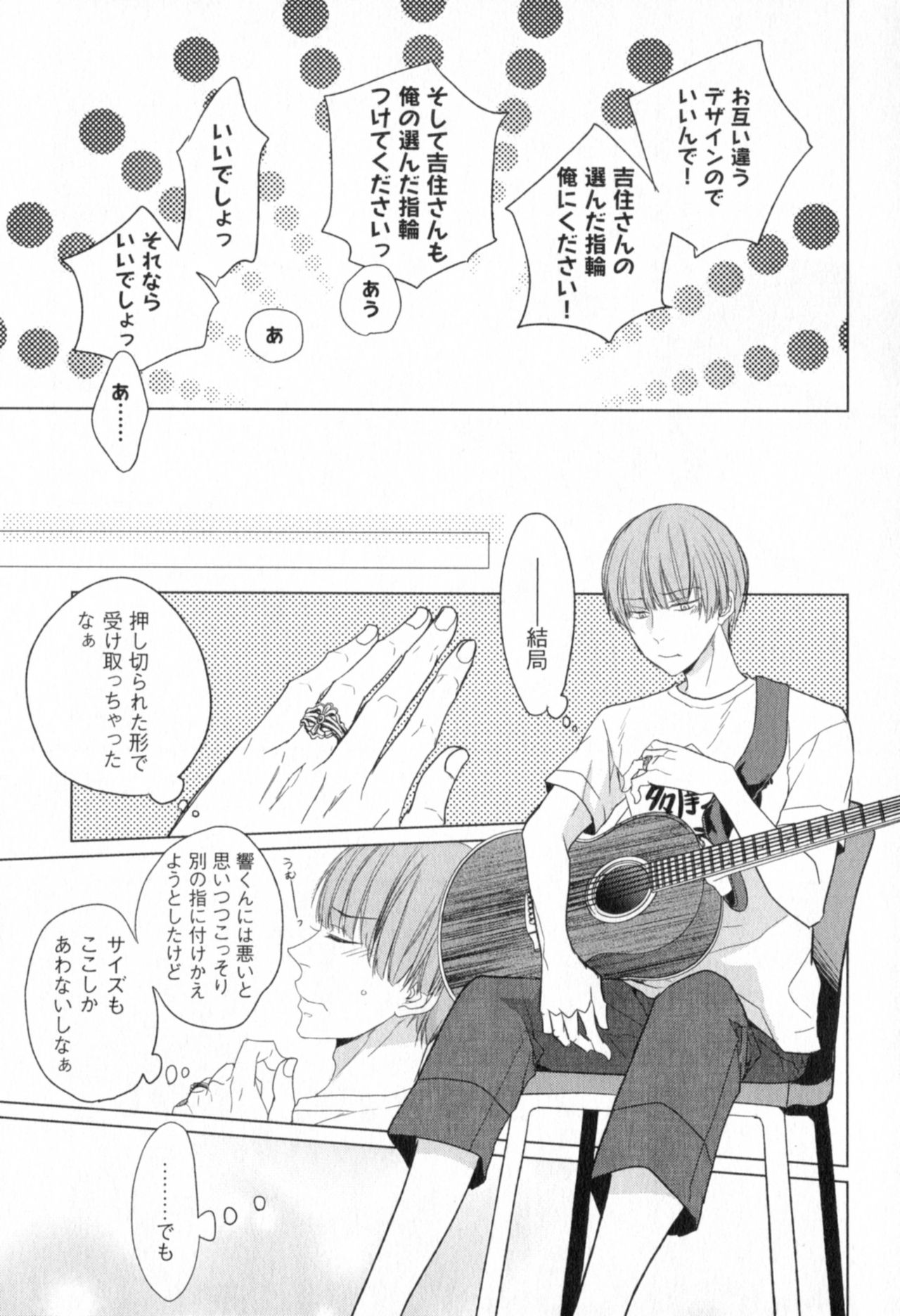 [サトニシ] 俺とお前のラブハラスメンツ