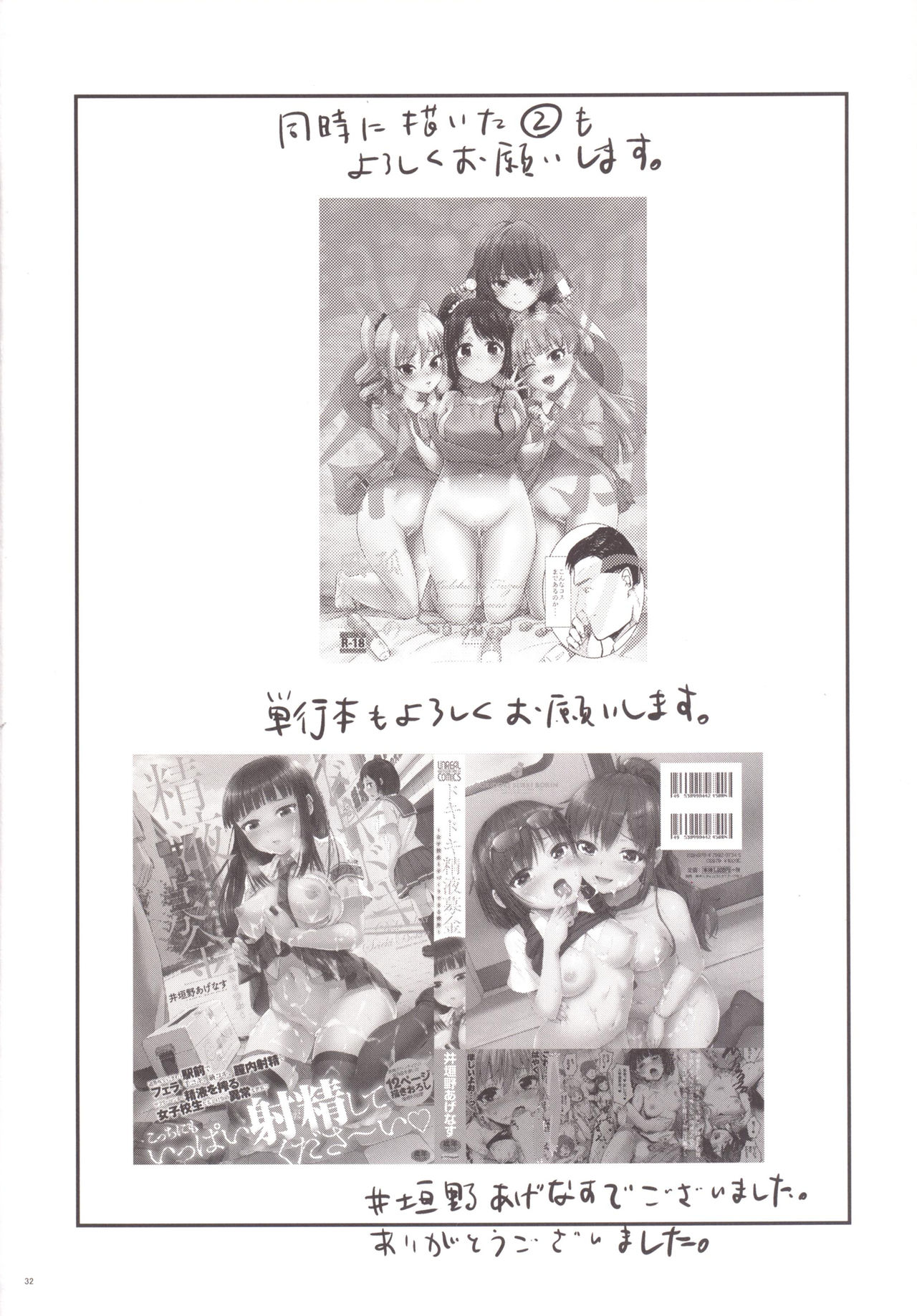 [ほむほむ製作所 (井垣野あげなす)] 孤独の風俗1 Lipps編 (アイドルマスターシンデレラガールズ、孤独のグルメ) [DL版]