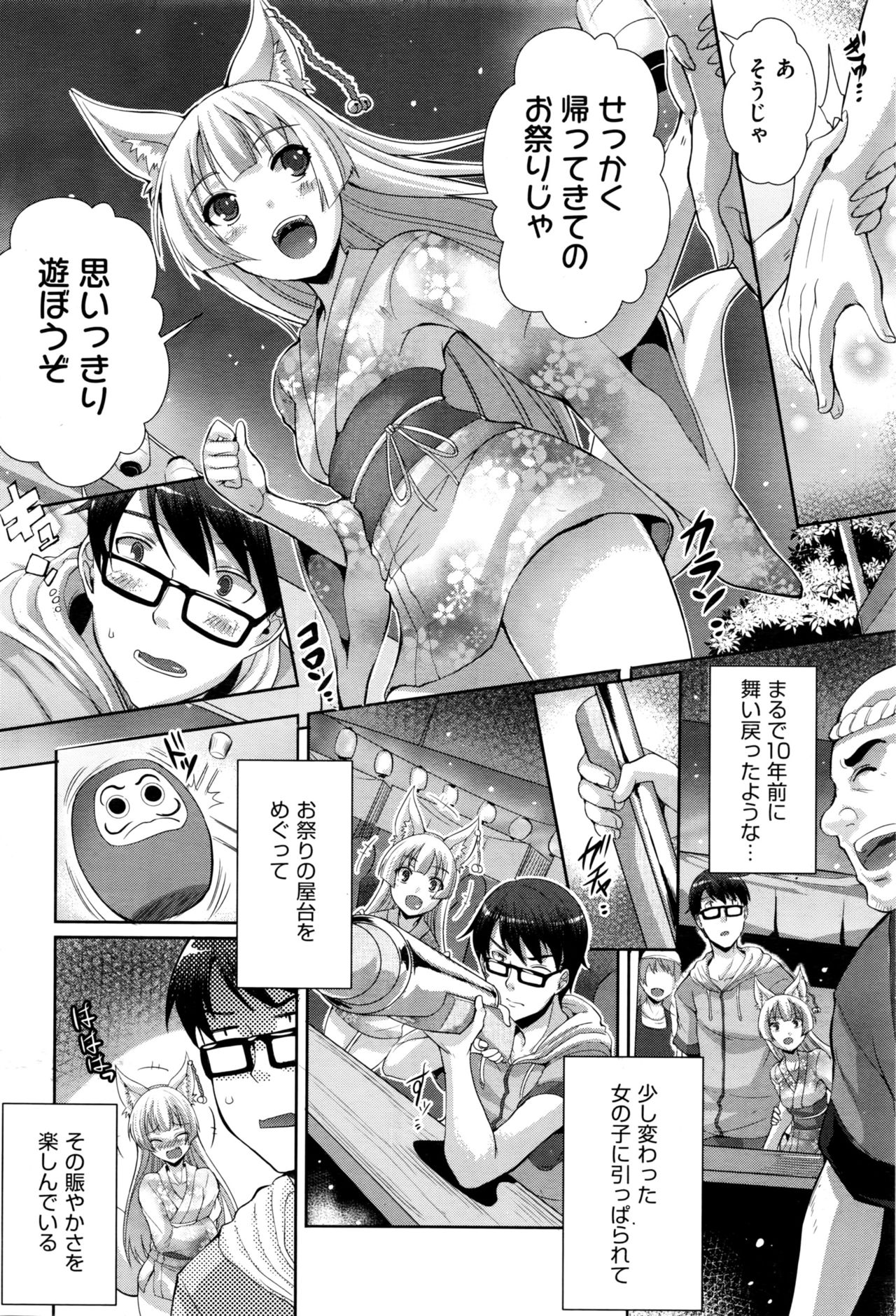 COMIC 阿吽 2016年8月号