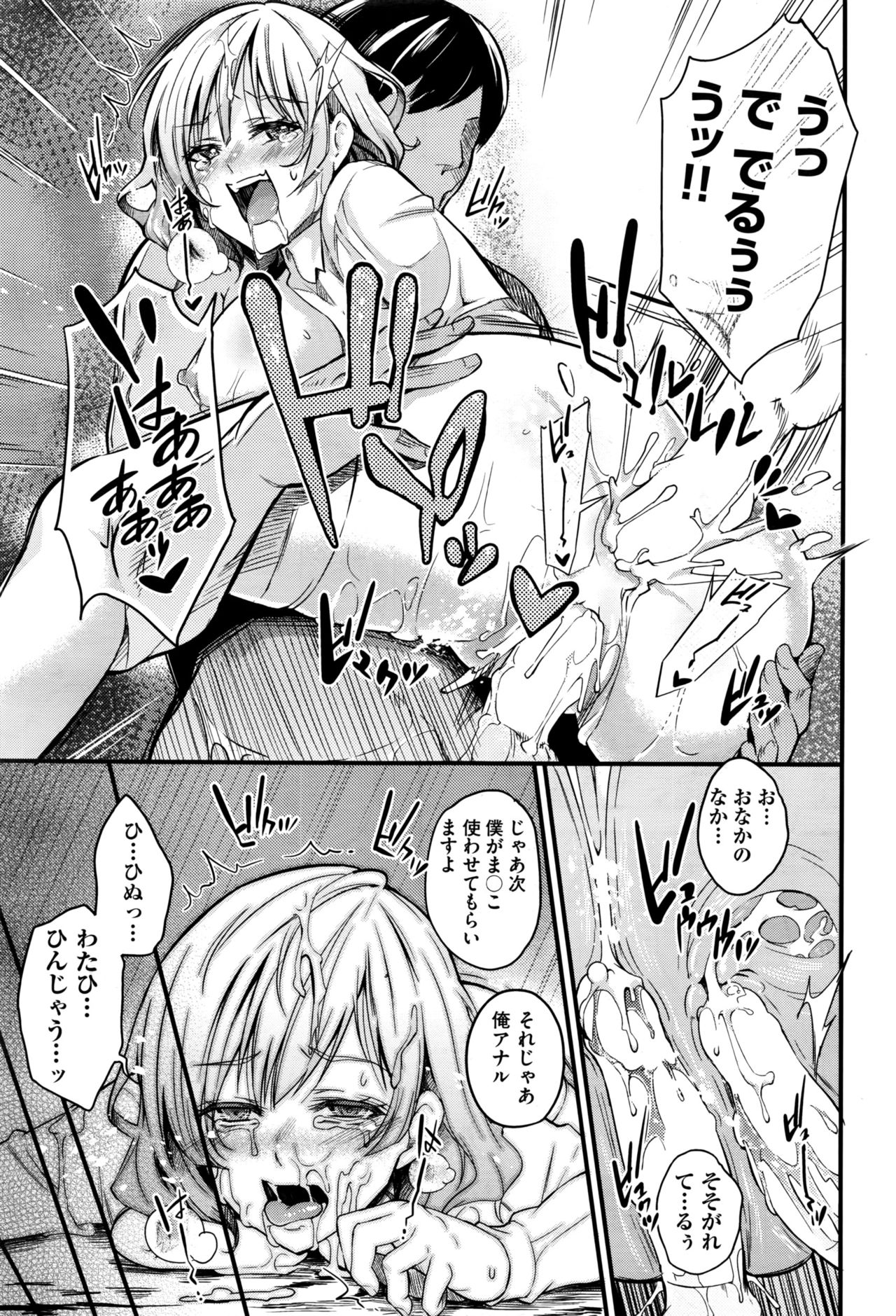 COMIC 阿吽 2016年8月号