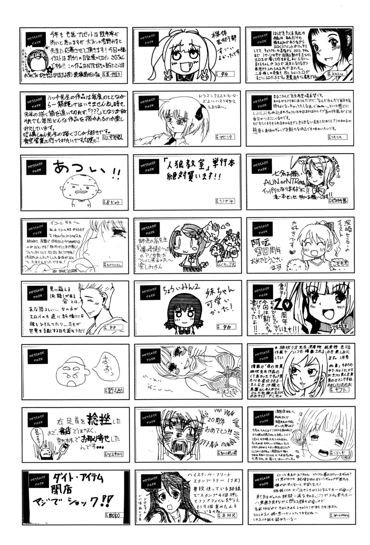 COMIC 阿吽 2016年8月号