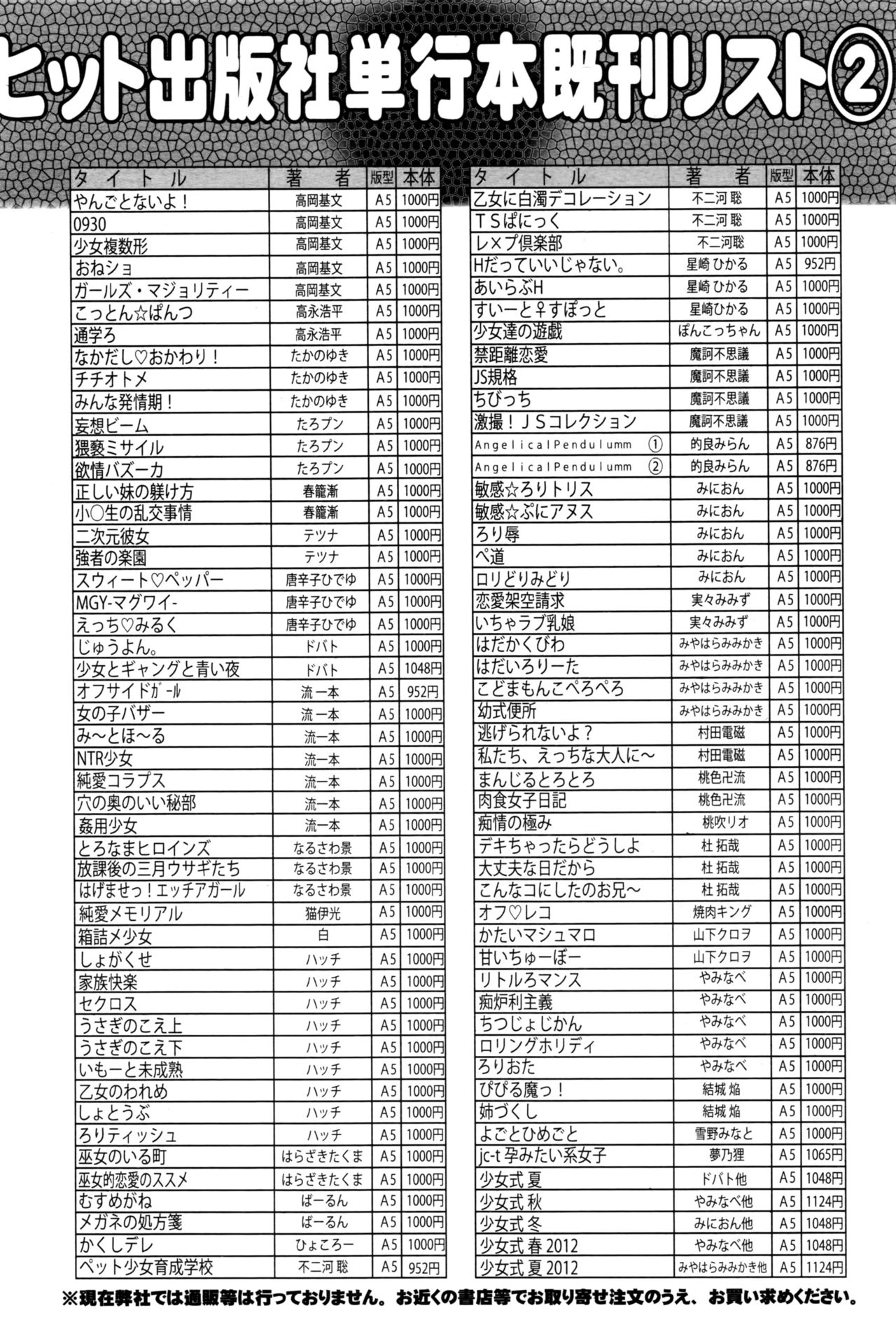 COMIC 阿吽 2016年8月号