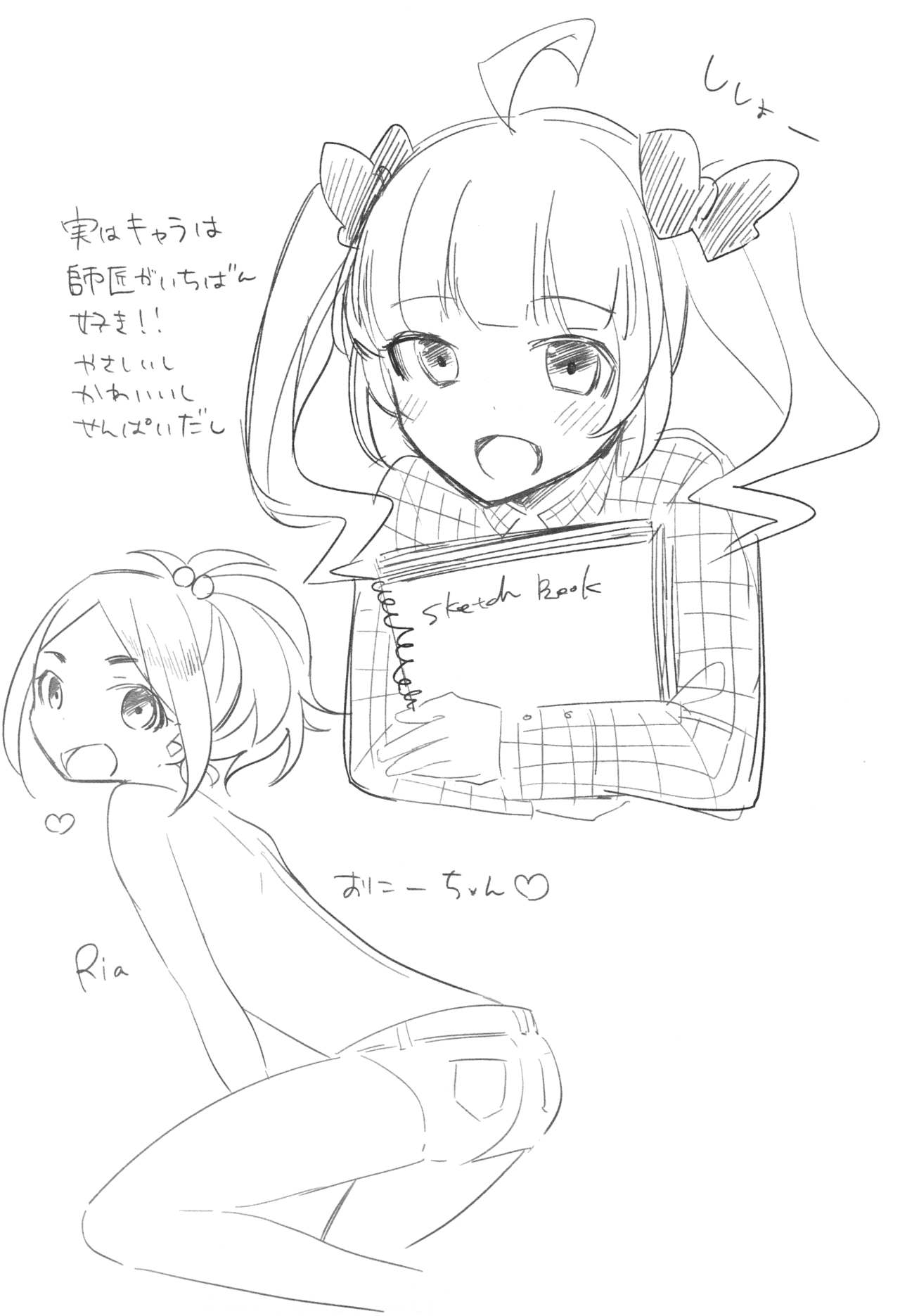 (サンクリ60) [∞Bitto (有池智実)] 今日のディスティニーレコード (俺の妹がこんなに可愛いわけがない)