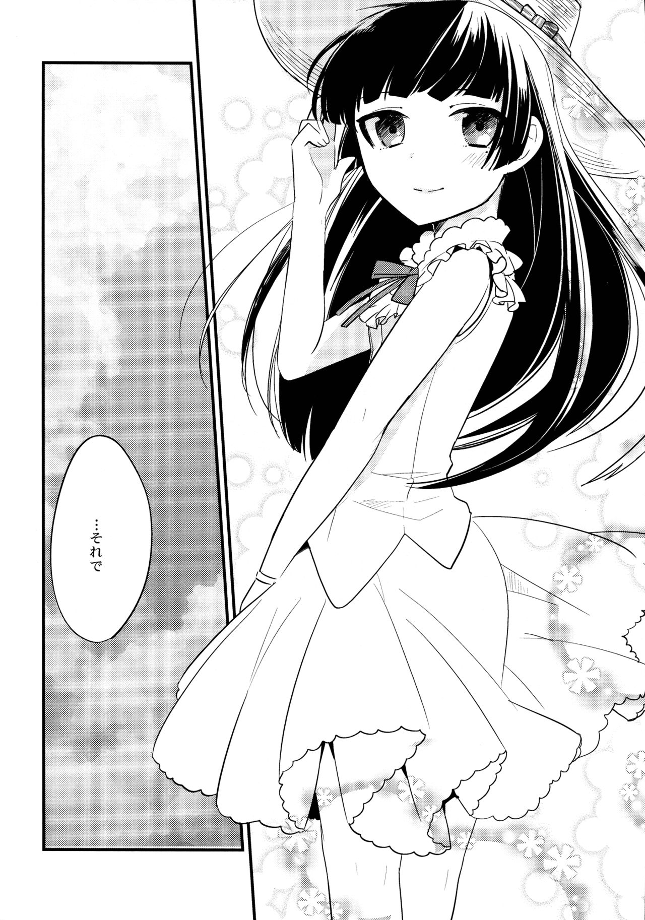 (サンクリ60) [∞Bitto (有池智実)] 今日のディスティニーレコード (俺の妹がこんなに可愛いわけがない)