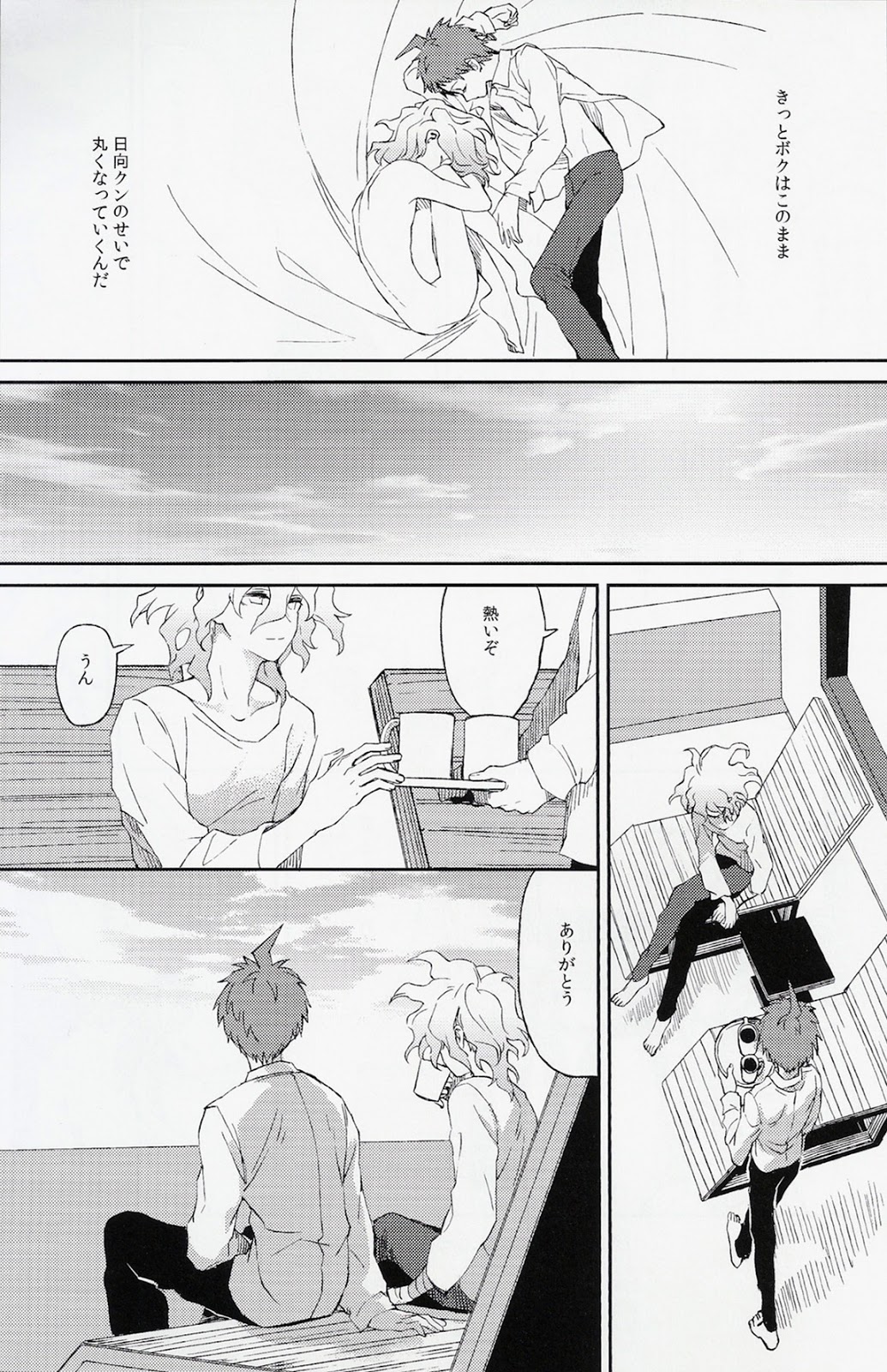 (SUPER23) [ZCC (ザキコ)] 生まれ変われぬ悲しみに (スーパーダンガンロンパ2)