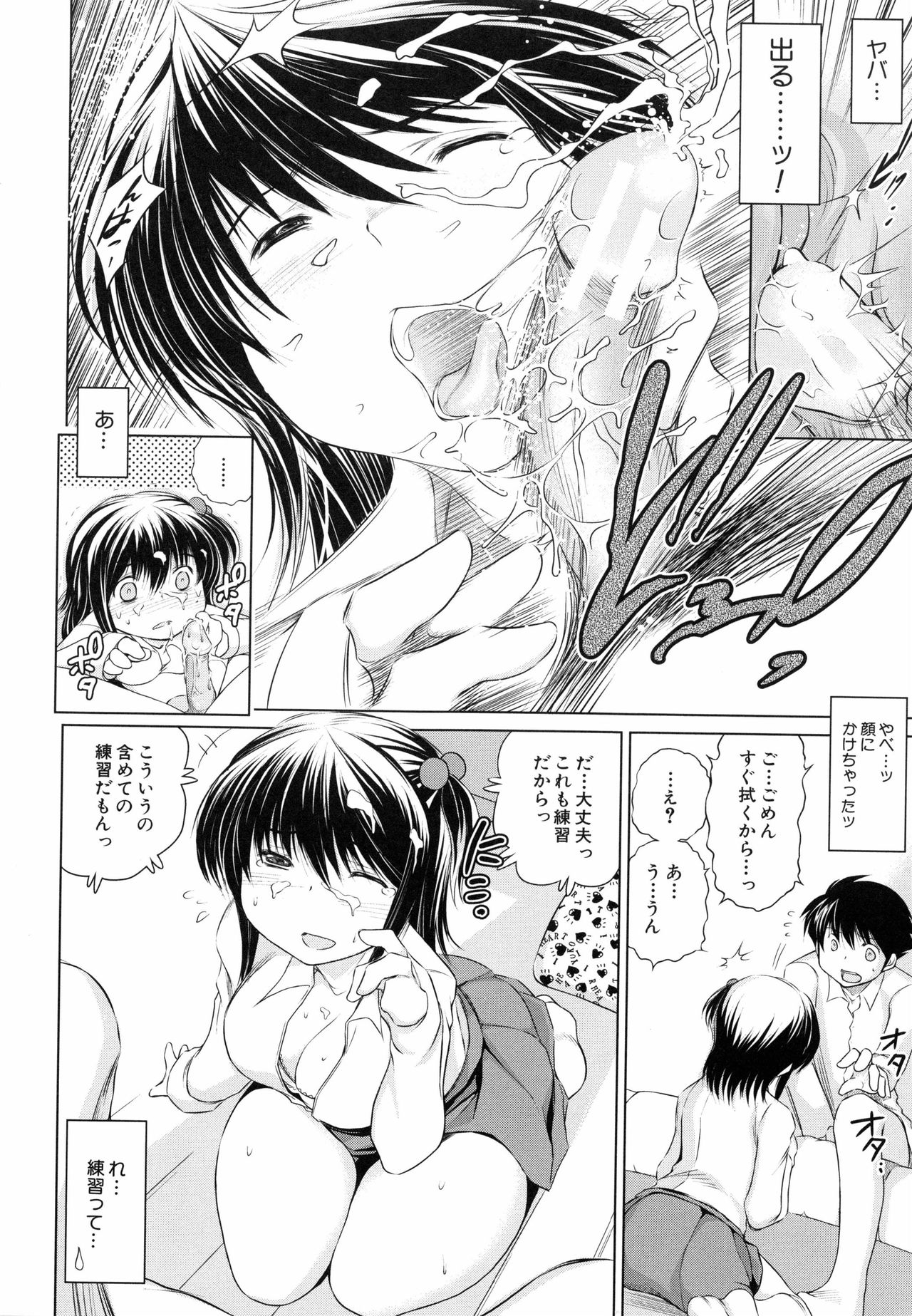 [龍河しん] 寝取られ荘 ～罠に嵌った女たち～