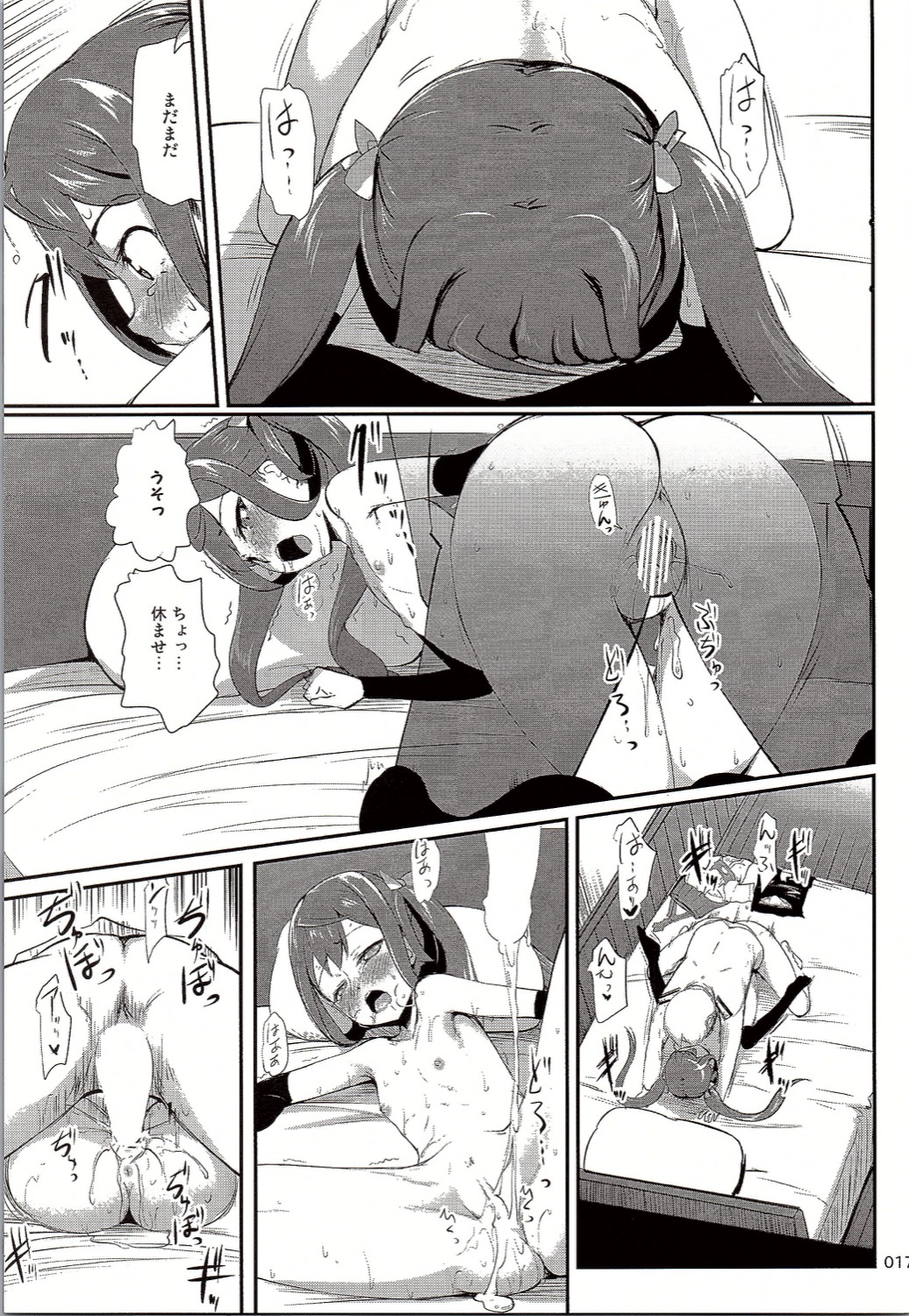 (我、夜戦に突入す！4) [かじむらマーケット (かじむらカジマ)] ですこん!! 10 (艦隊これくしょん -艦これ-)