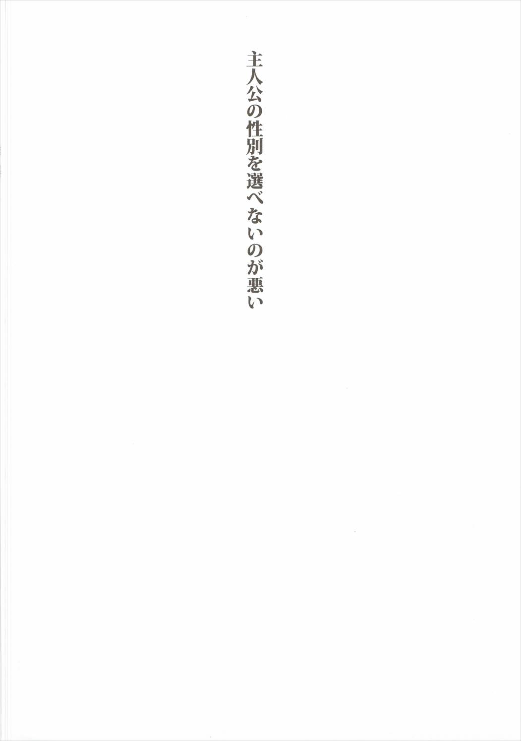 (トレ魂003) [アールカフィ (あいち志保)] 忍くんが可愛すぎるのがいけない!! (あんさんぶるスターズ!)