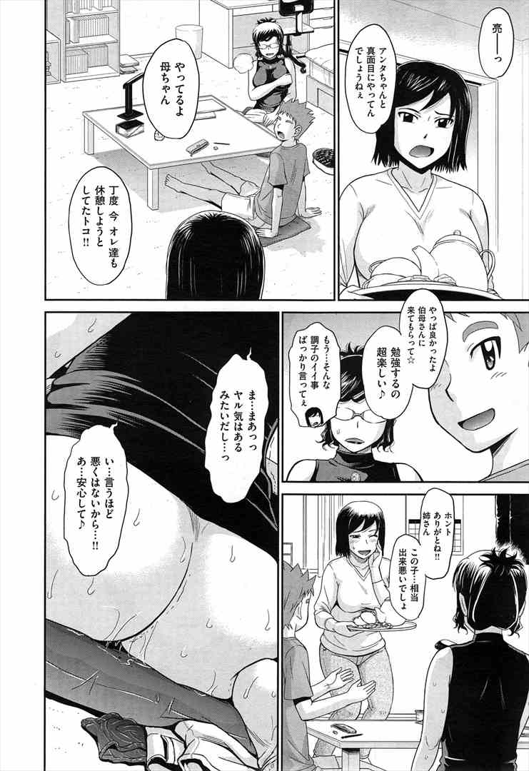 [月野定規]見咎め情話