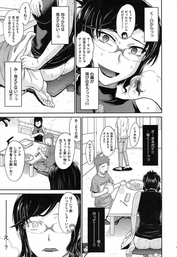 [月野定規]見咎め情話