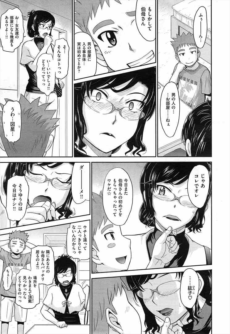 [月野定規]見咎め情話