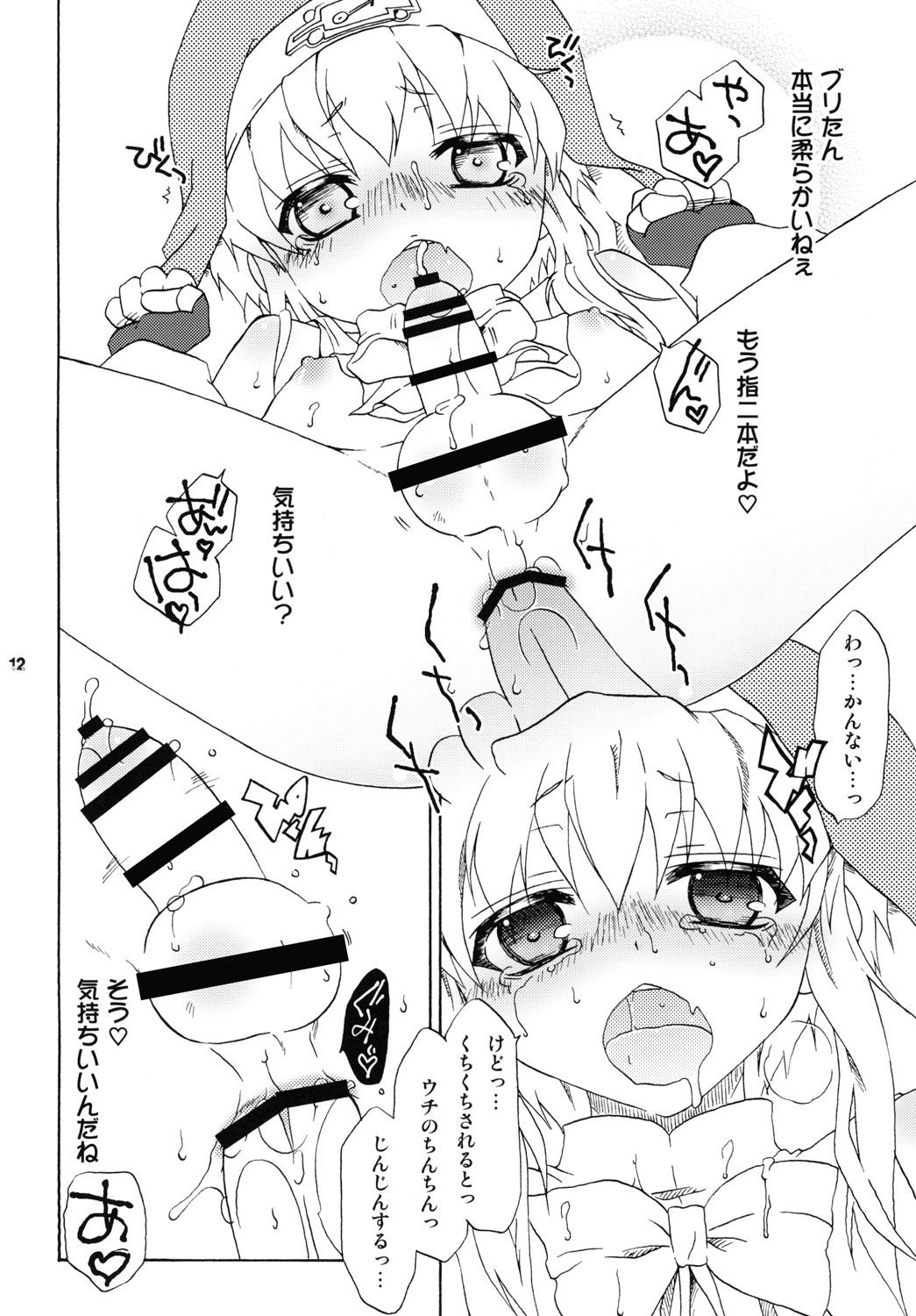 [まりあな海溝企画 (みかみ北都)] ウチ、なんでもしますからぁ (ギルティギアXX) [DL版]