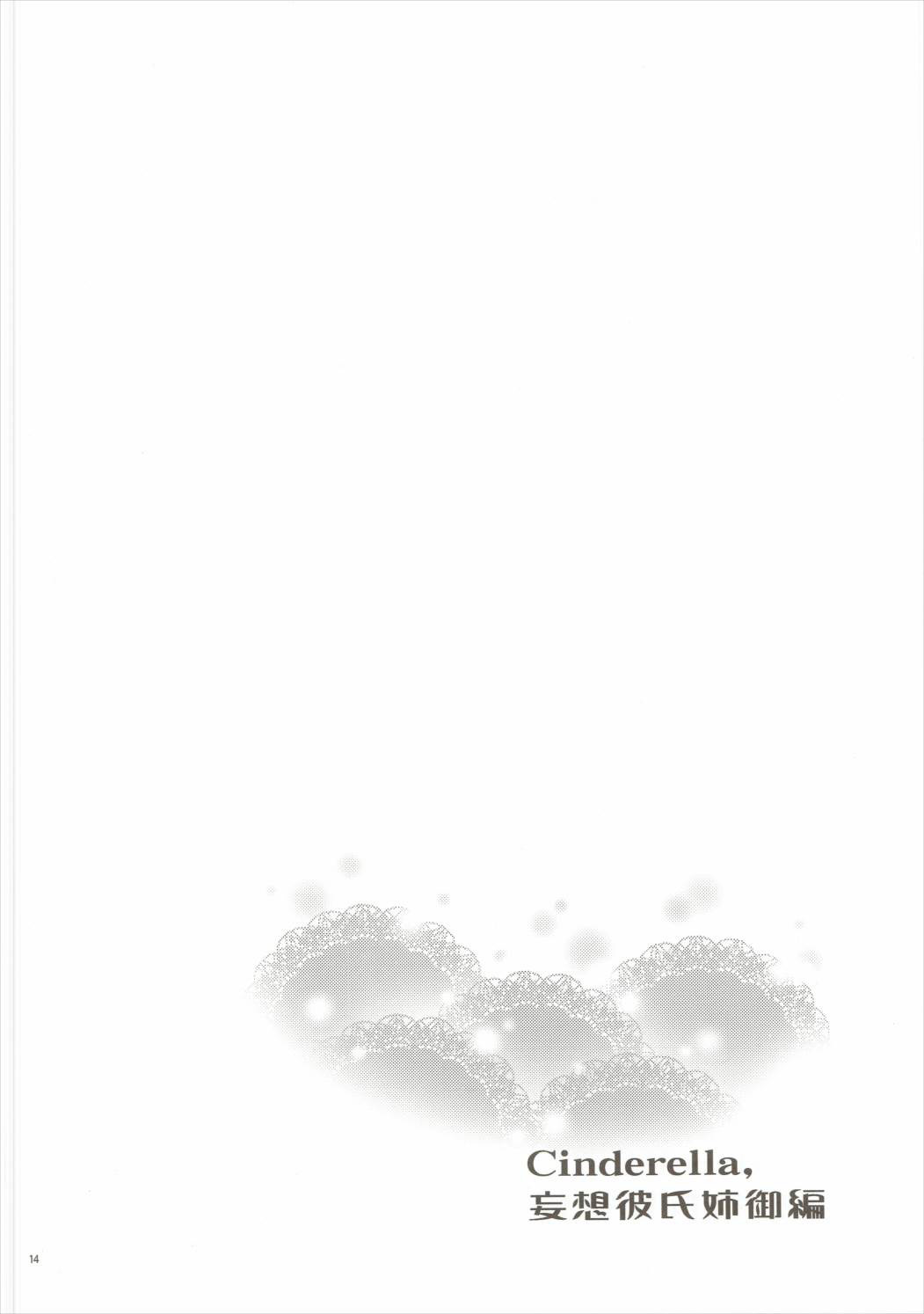 (COMIC1☆10) [ReDrop (おつまみ、宮本スモーク)] Cinderella,妄想彼氏姉御編 (アイドルマスターシンデレラガールズ) [中国翻訳]