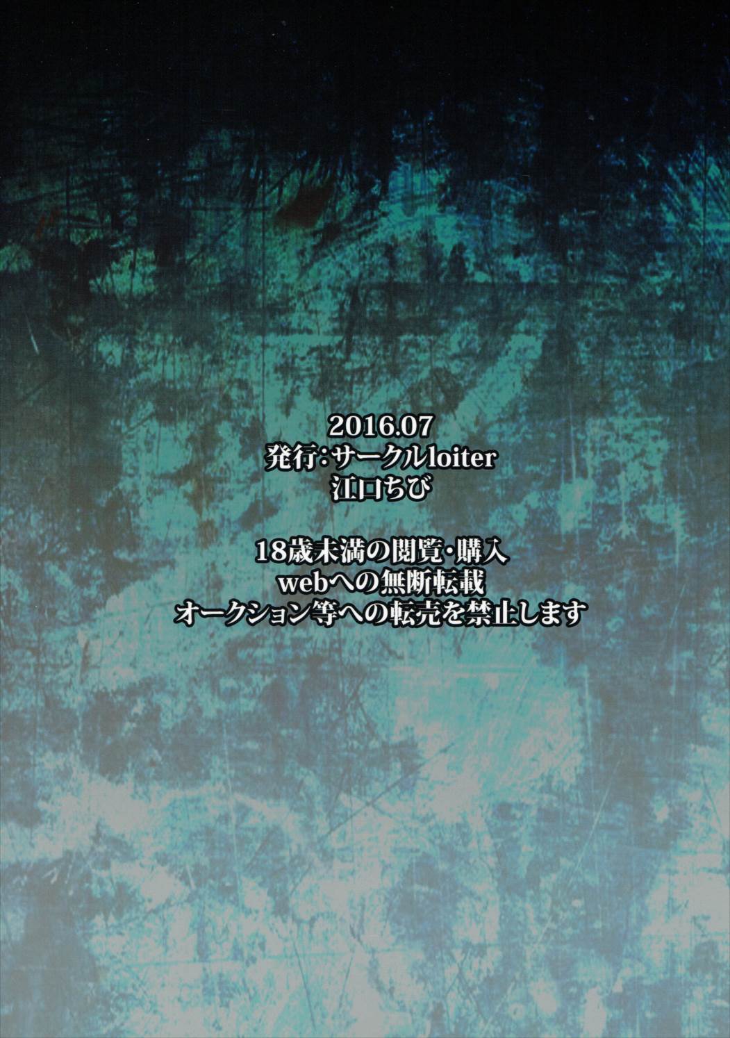 [loiter (江口ちび)] 凛・姦 (アイドルマスター シンデレラガールズ)
