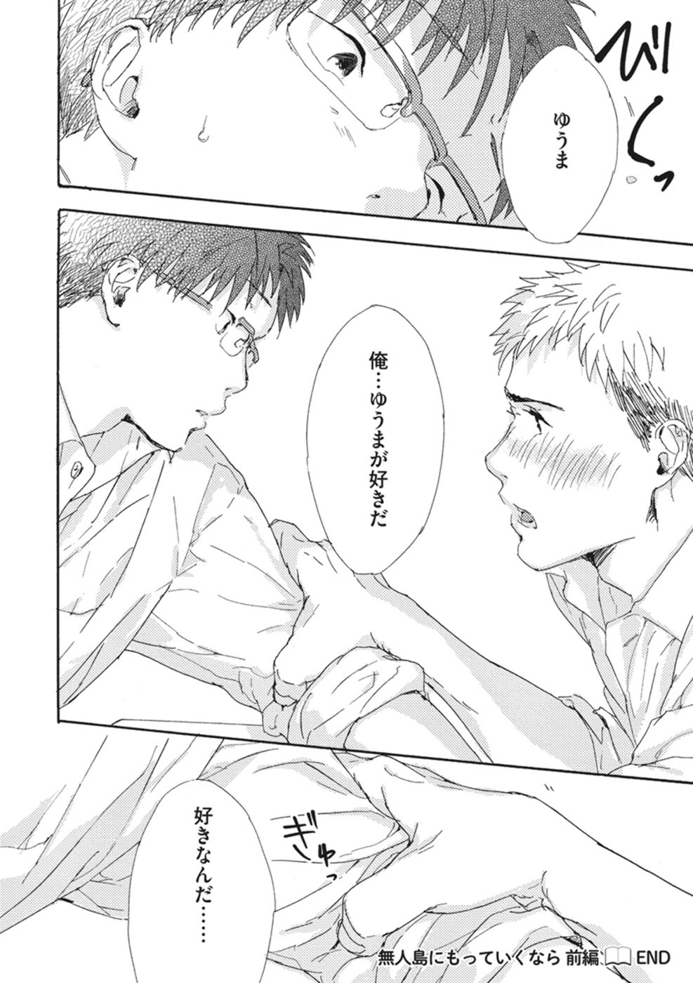 [松本ノダ] したがりな俺たちの、きのう今日あした