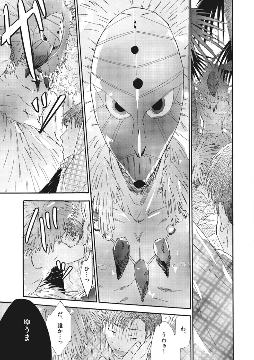 [松本ノダ] したがりな俺たちの、きのう今日あした