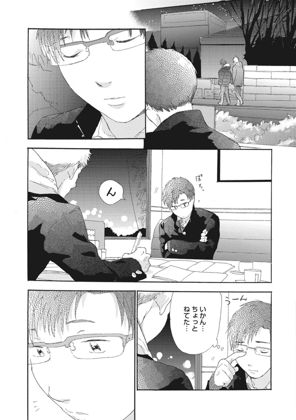 [松本ノダ] したがりな俺たちの、きのう今日あした