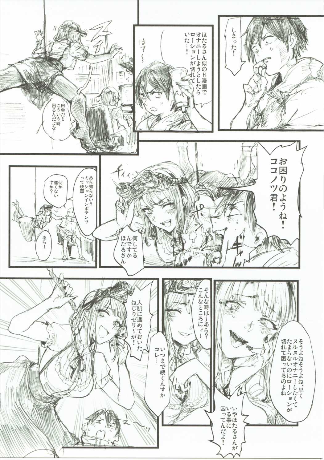 (C89) [だがしおいしい (よろず)] だがしおいしい (だがしかし)