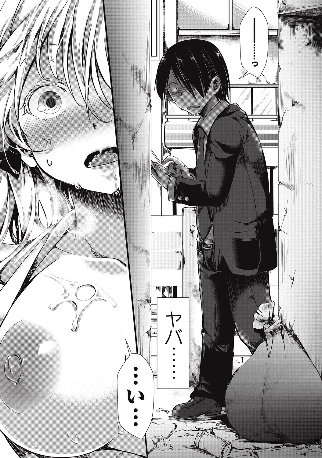 コミック・マショウ 2016年9月号 [DL版]