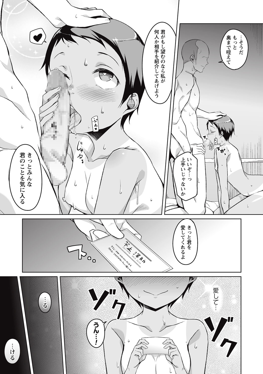 コミック・マショウ 2016年9月号 [DL版]