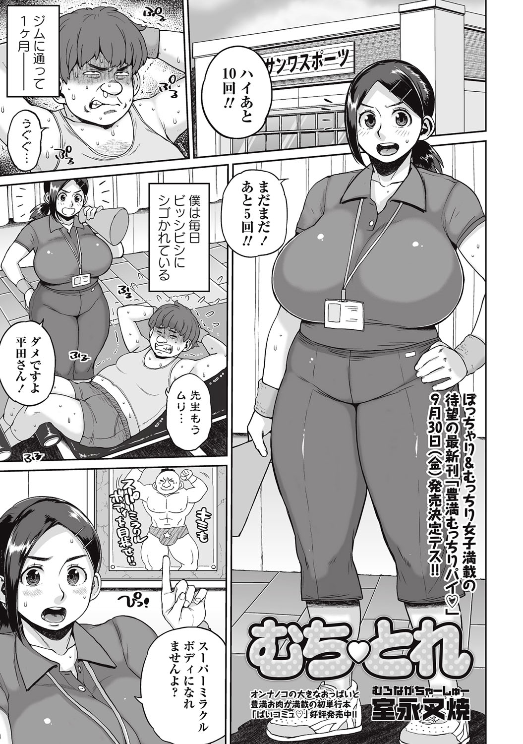 コミック・マショウ 2016年9月号 [DL版]