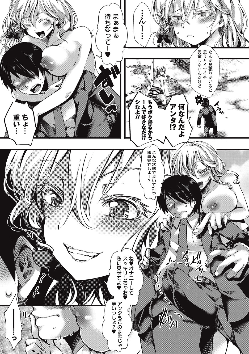 コミック・マショウ 2016年9月号 [DL版]