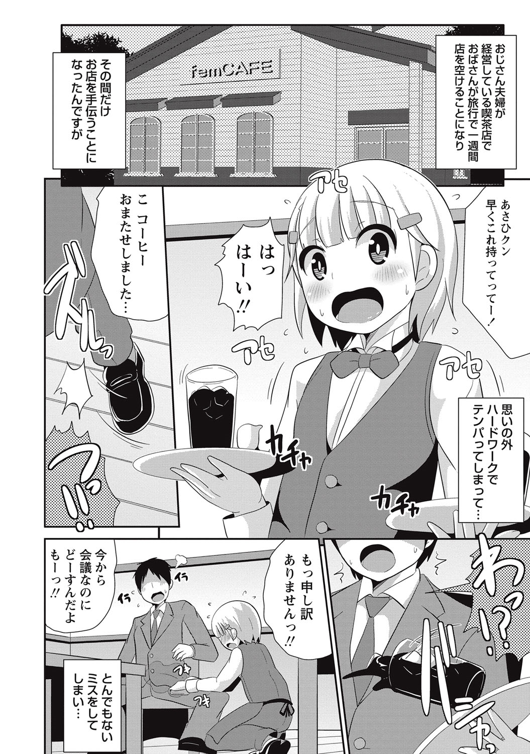 コミック・マショウ 2016年9月号 [DL版]