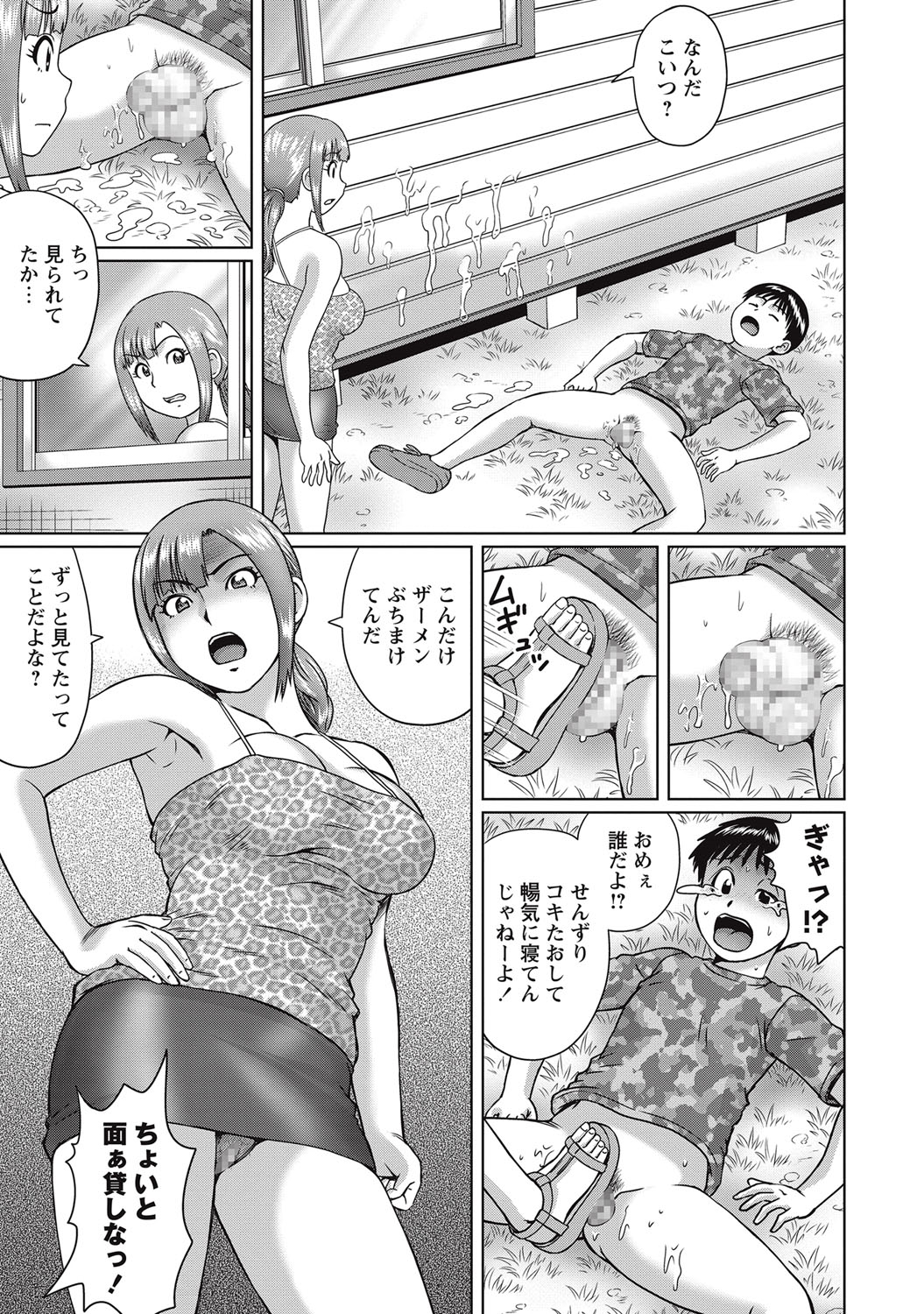 コミック・マショウ 2016年9月号 [DL版]