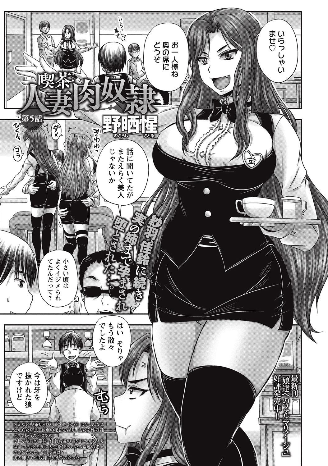 コミック・マショウ 2016年9月号 [DL版]