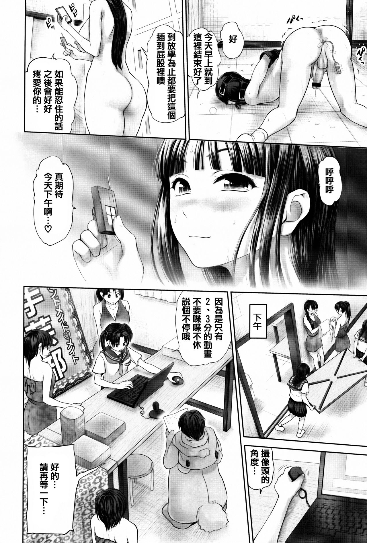 [夢色ぐらさん] でぃすこみゅにけーしょん [中国翻訳]