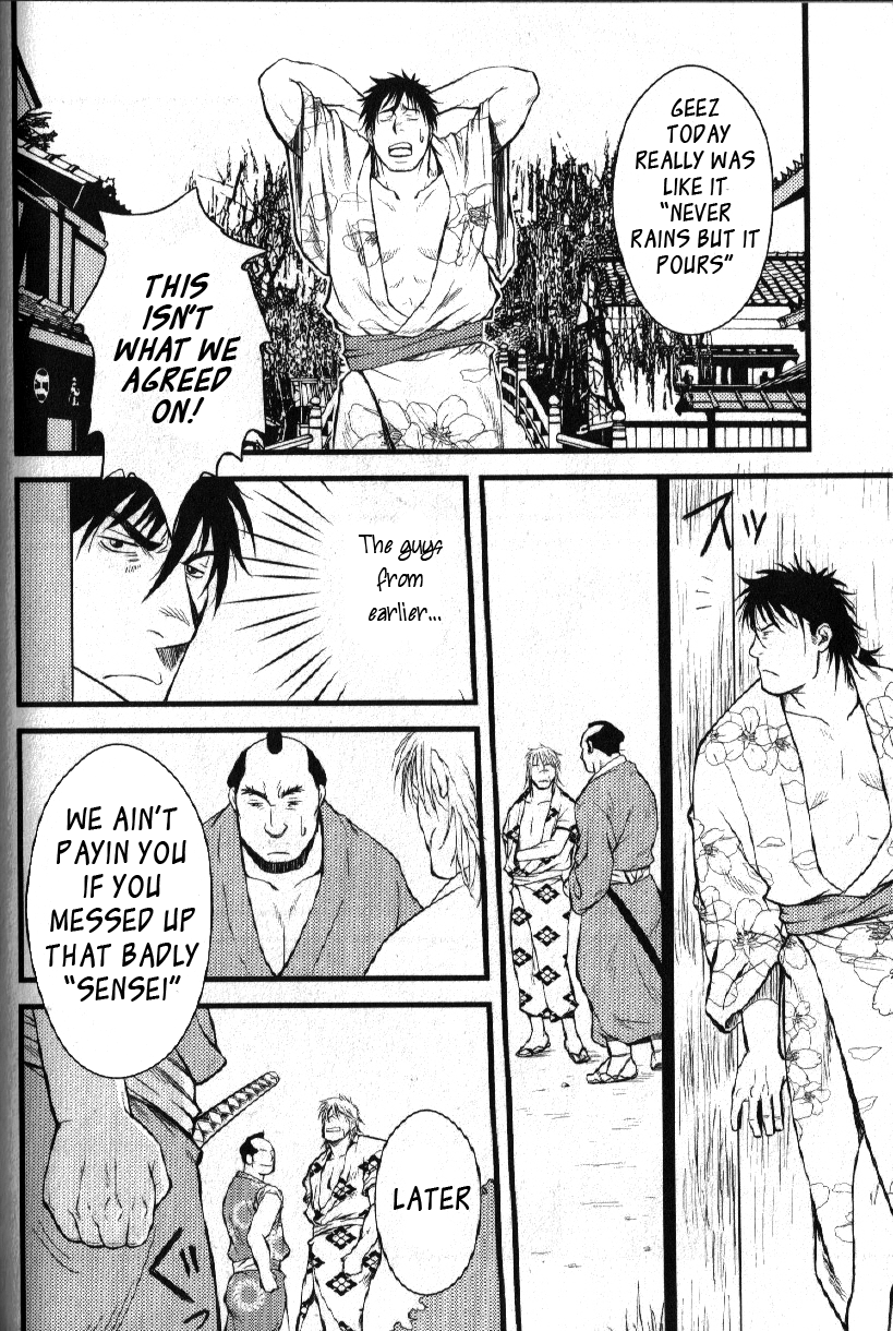 [水樹凱] 八兵衛 大江戸人情本 (肉体派 VOL.15 歴史漢全攻略) [英訳]