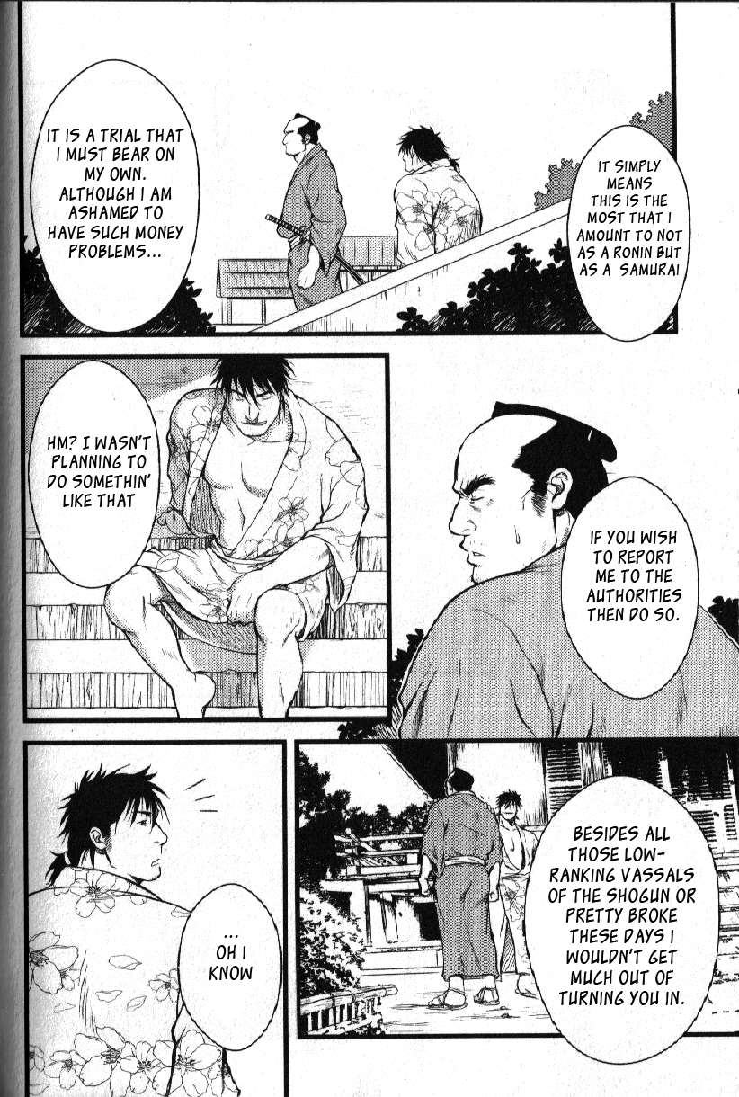 [水樹凱] 八兵衛 大江戸人情本 (肉体派 VOL.15 歴史漢全攻略) [英訳]