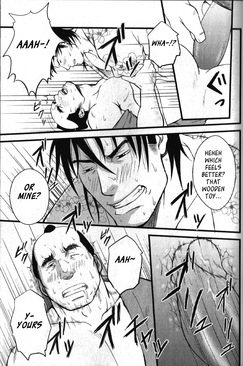 [水樹凱] 八兵衛 大江戸人情本 (肉体派 VOL.15 歴史漢全攻略) [英訳]