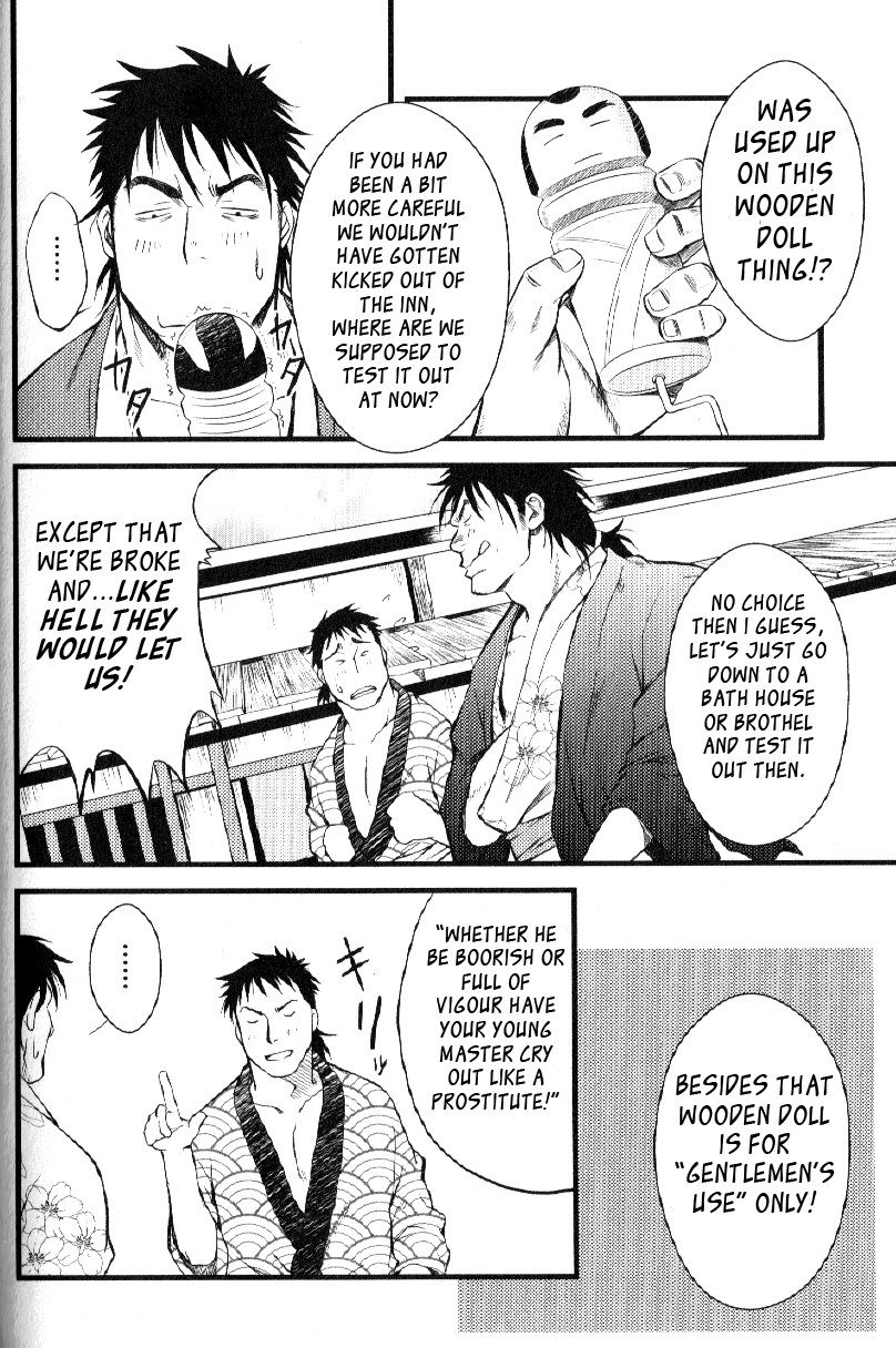 [水樹凱] 八兵衛 大江戸人情本 (肉体派 VOL.15 歴史漢全攻略) [英訳]