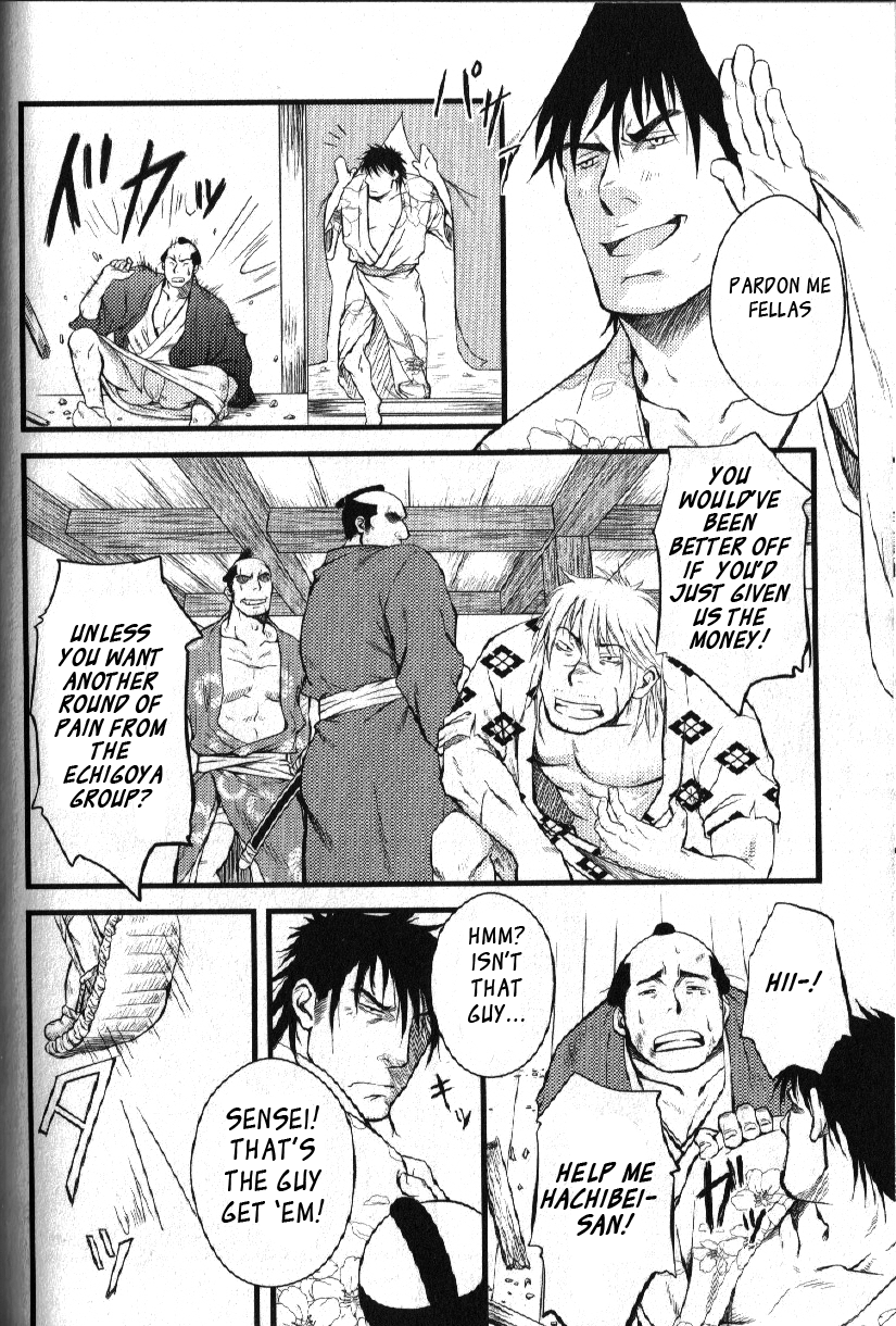 [水樹凱] 八兵衛 大江戸人情本 (肉体派 VOL.15 歴史漢全攻略) [英訳]