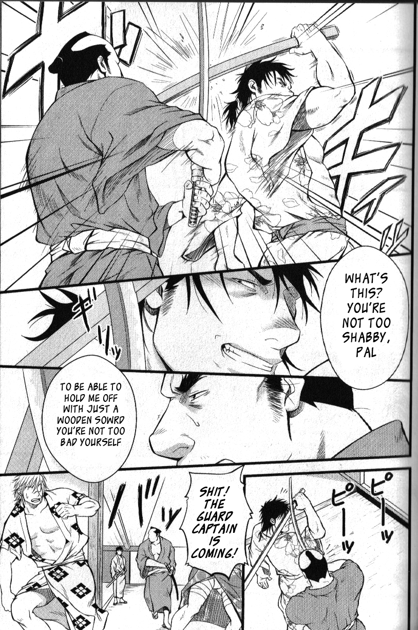 [水樹凱] 八兵衛 大江戸人情本 (肉体派 VOL.15 歴史漢全攻略) [英訳]