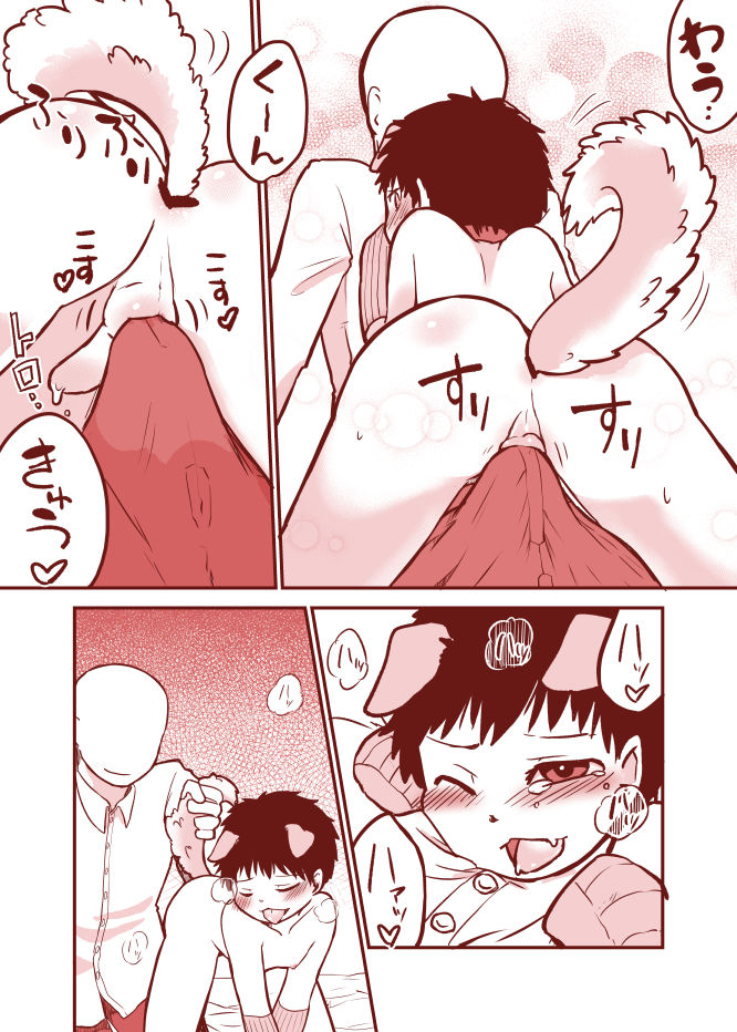 【ヤコウキョク（イハマダカ）】黒髪ショタ17わんわんごっこ